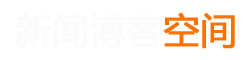 浦城县新闻网